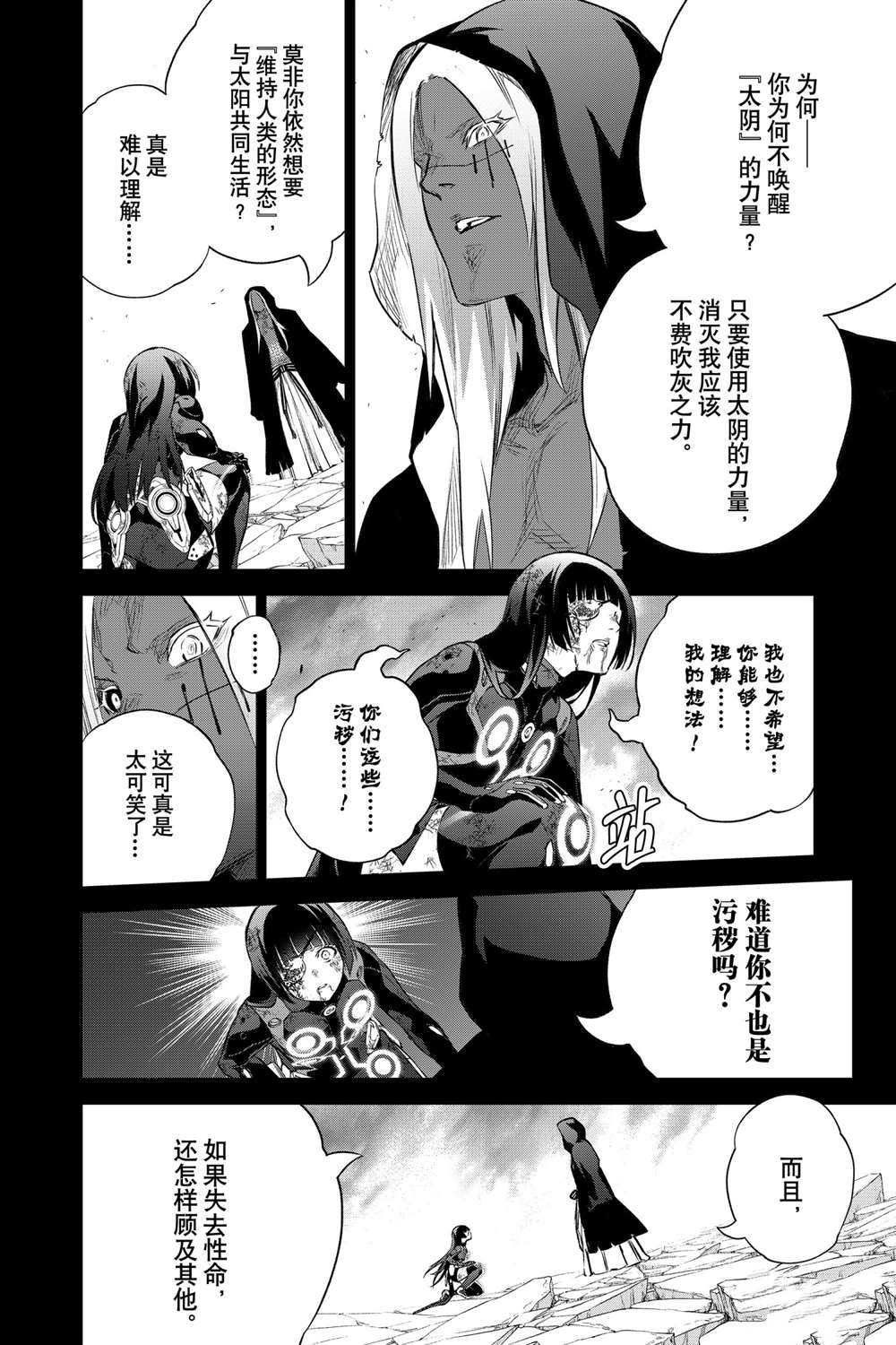 第97话 试看版