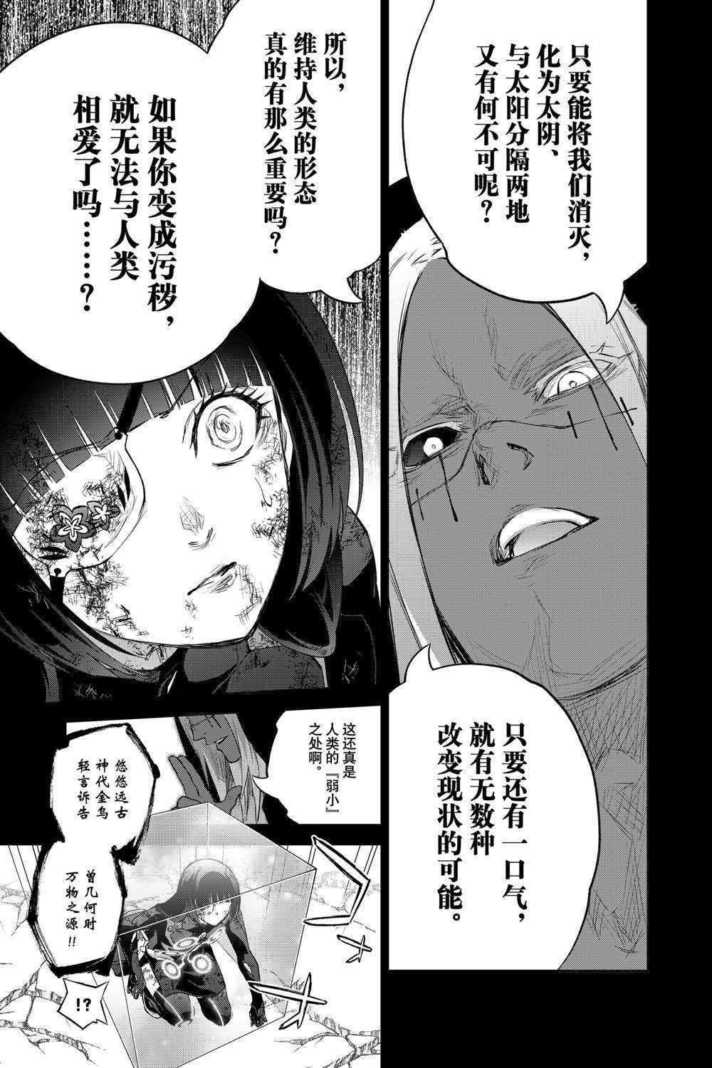 第97话 试看版