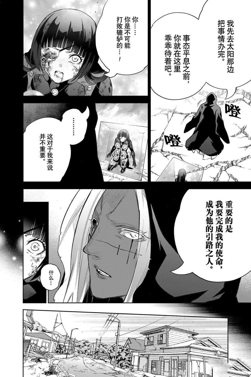 第97话 试看版