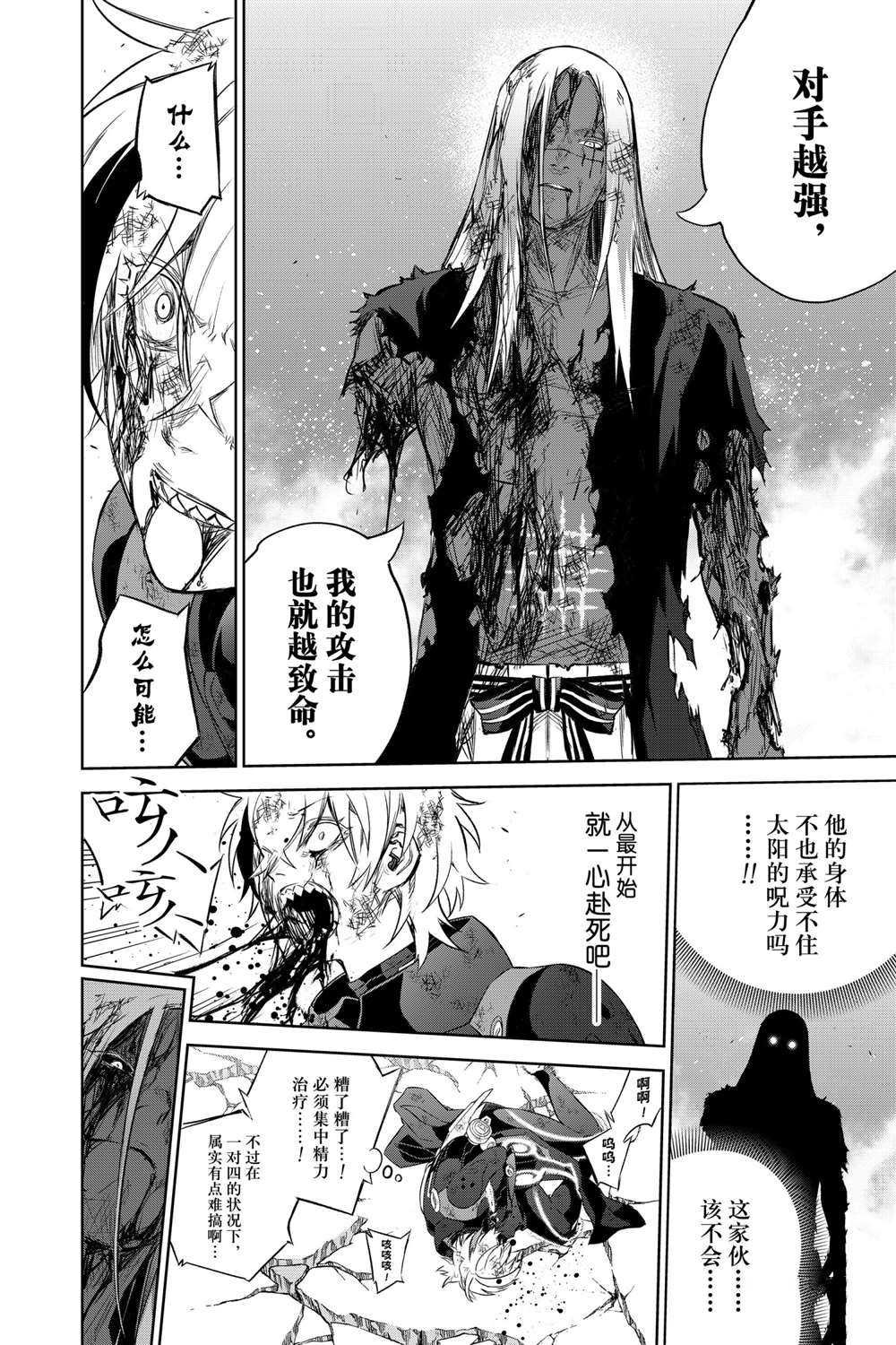 第97话 试看版