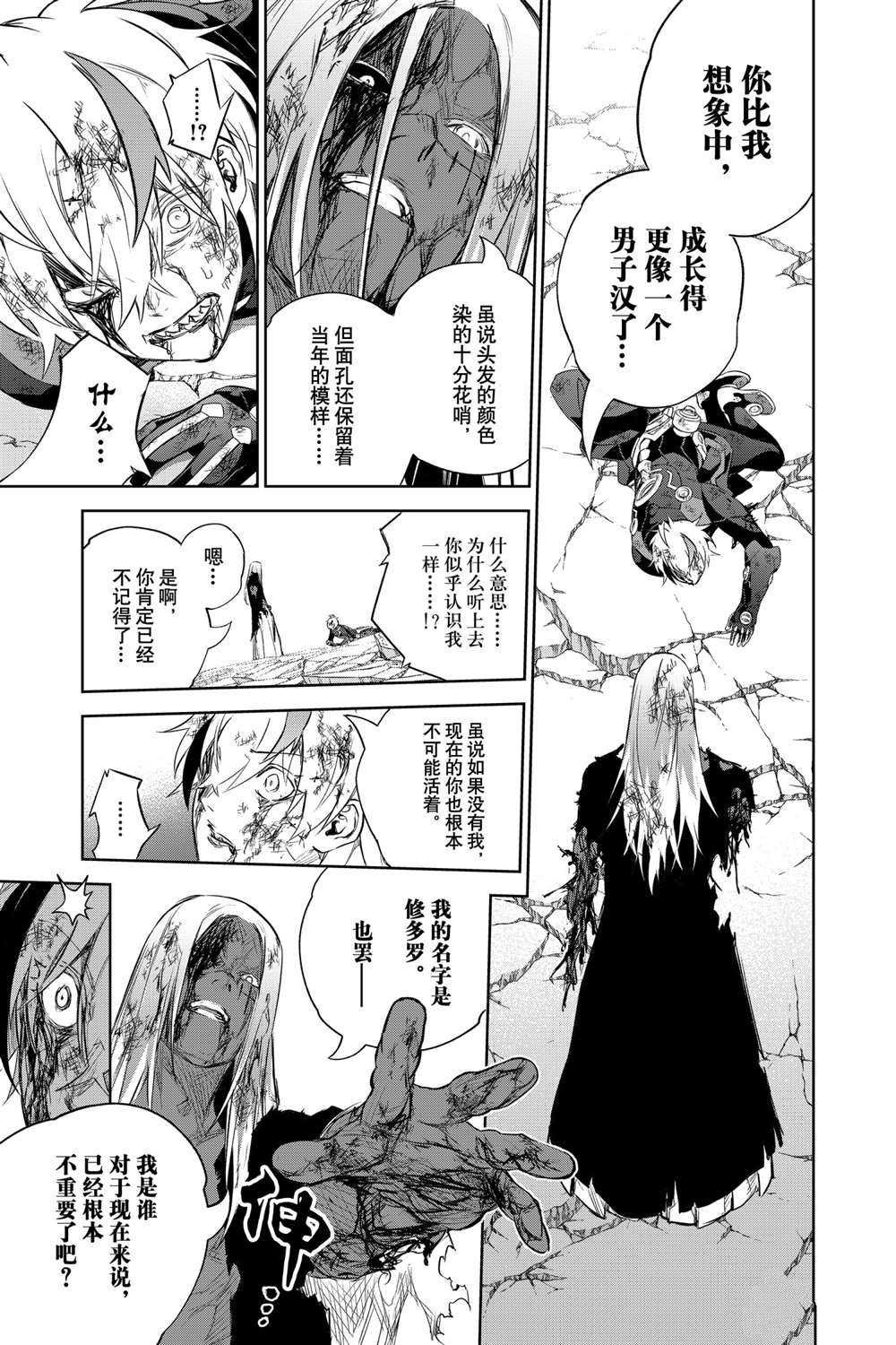 第97话 试看版