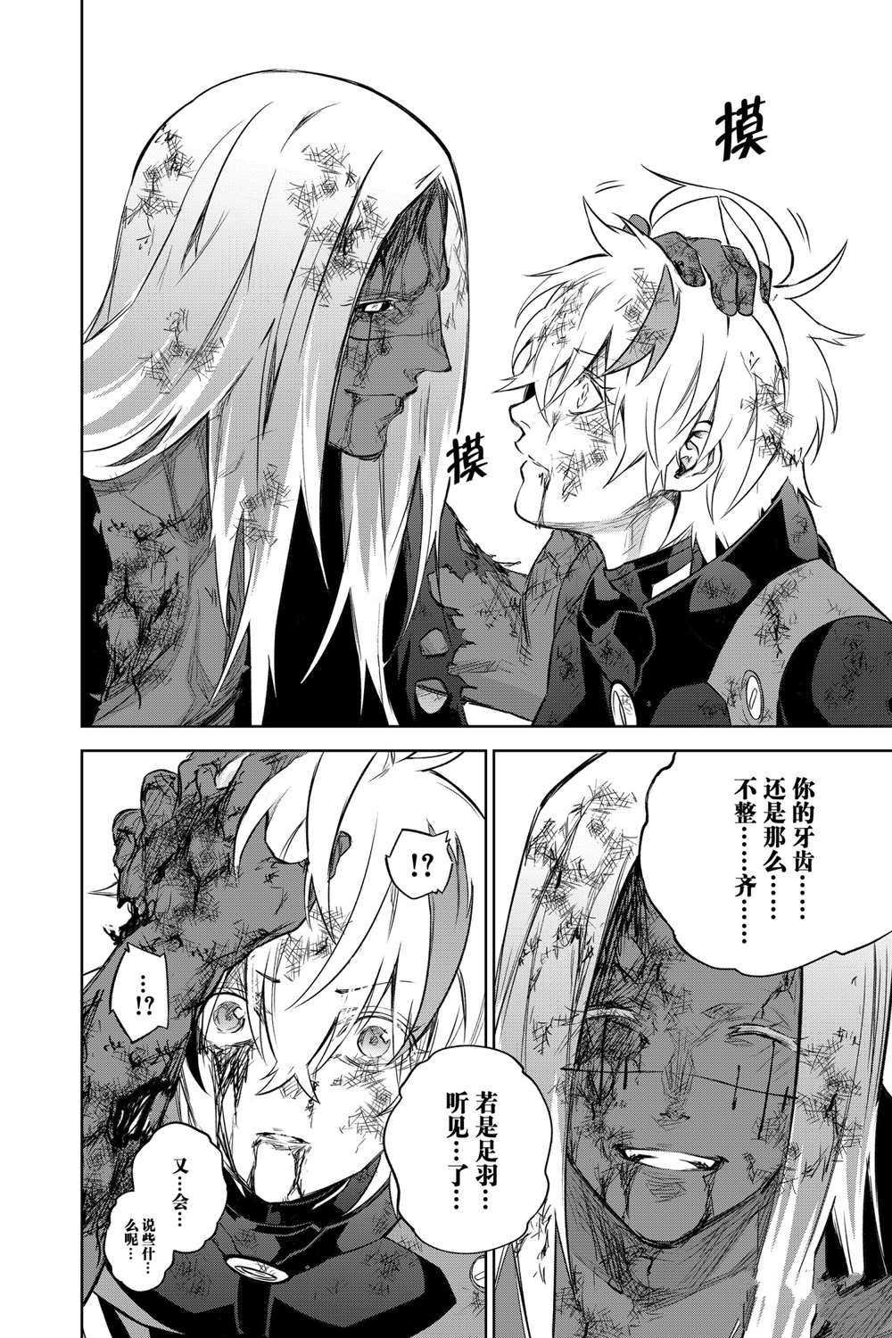 第97话 试看版