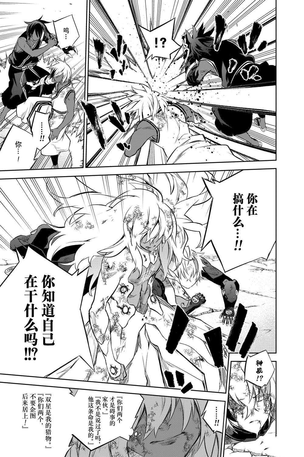 第97话 试看版
