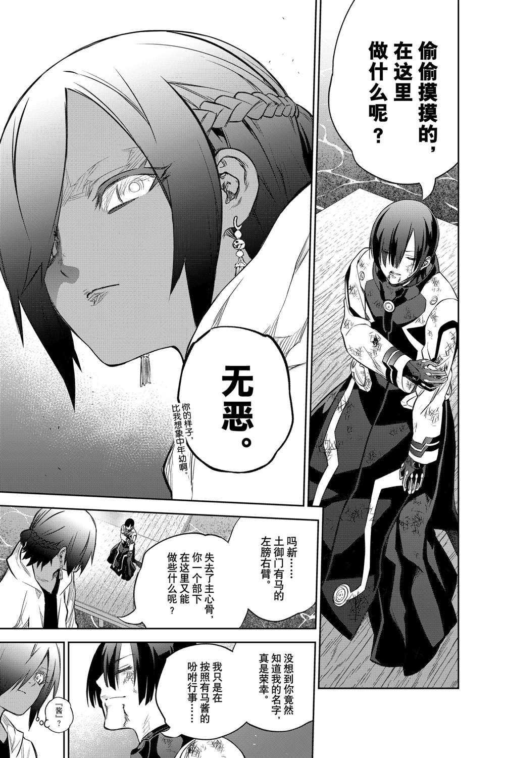 第97话 试看版