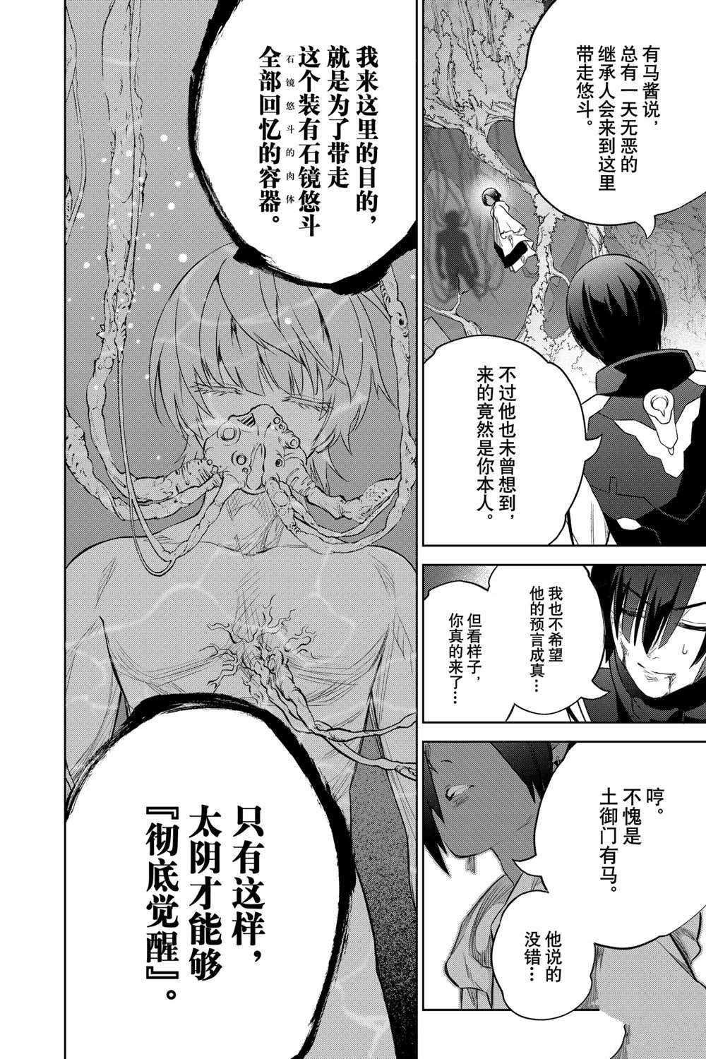 第97话 试看版