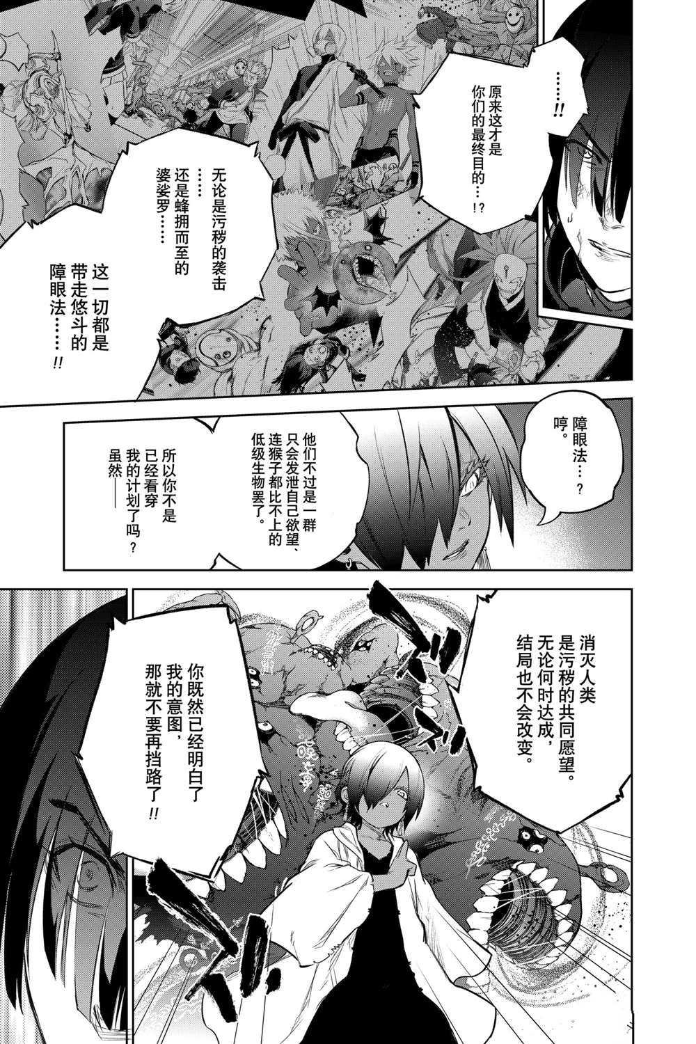 第97话 试看版