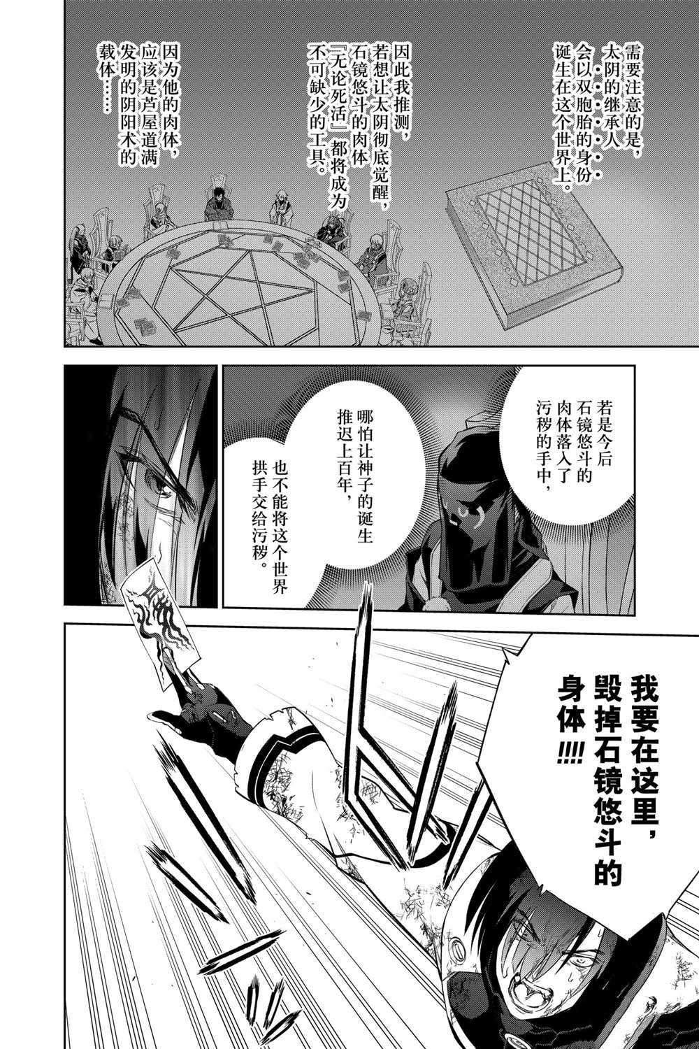 第97话 试看版