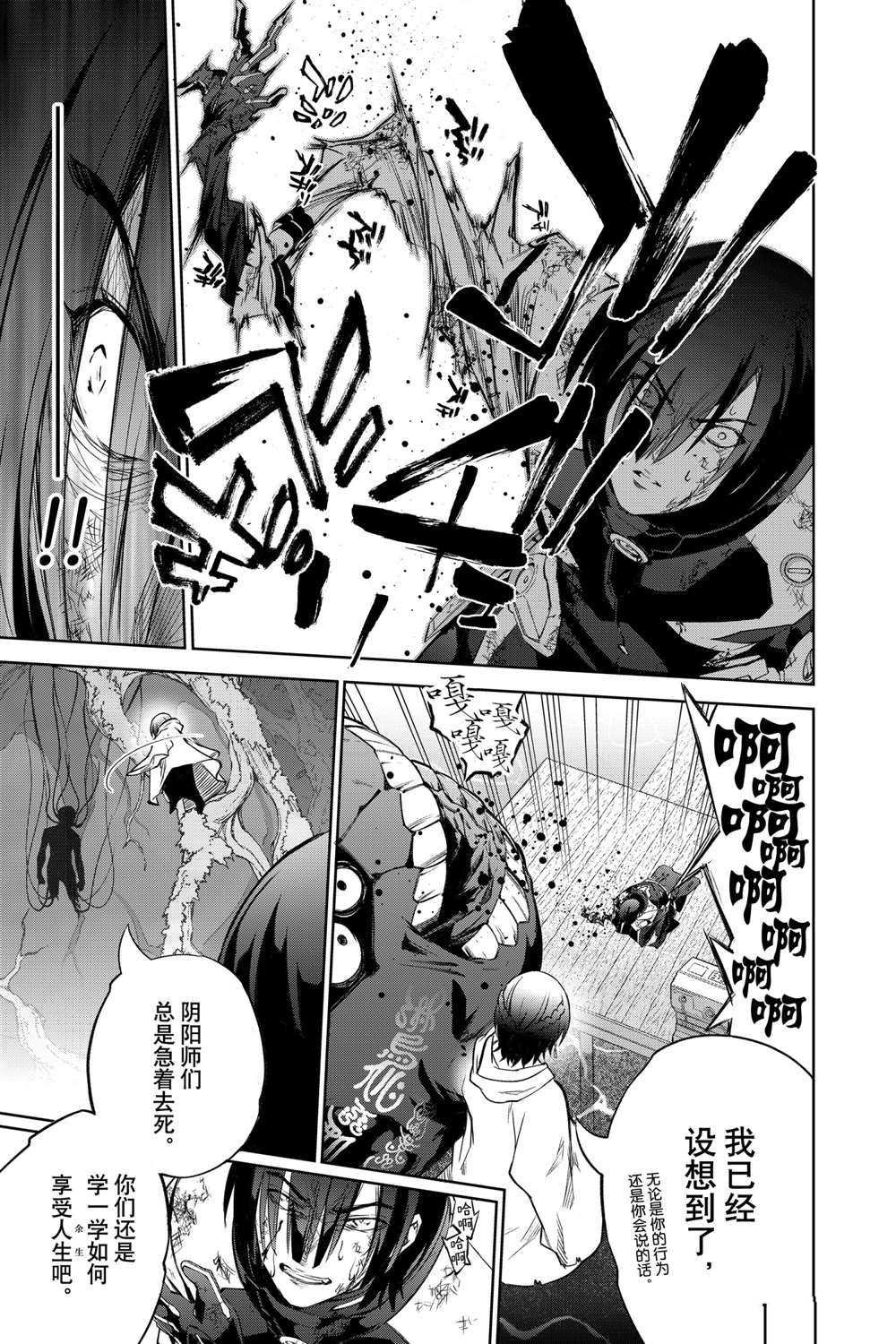 第97话 试看版
