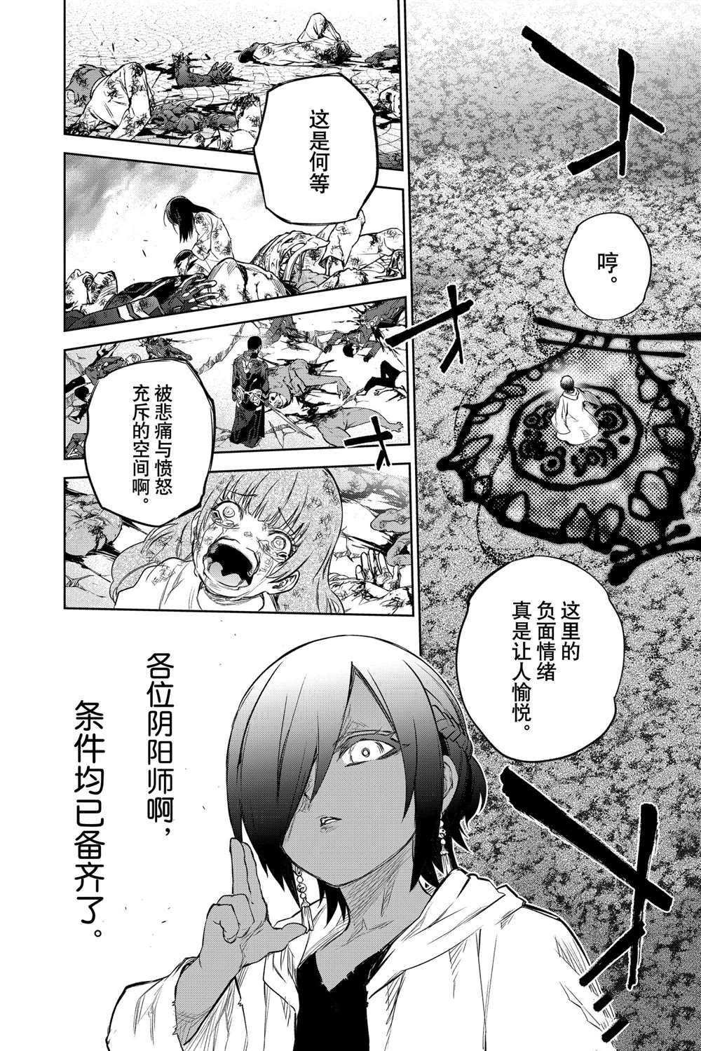 第97话 试看版