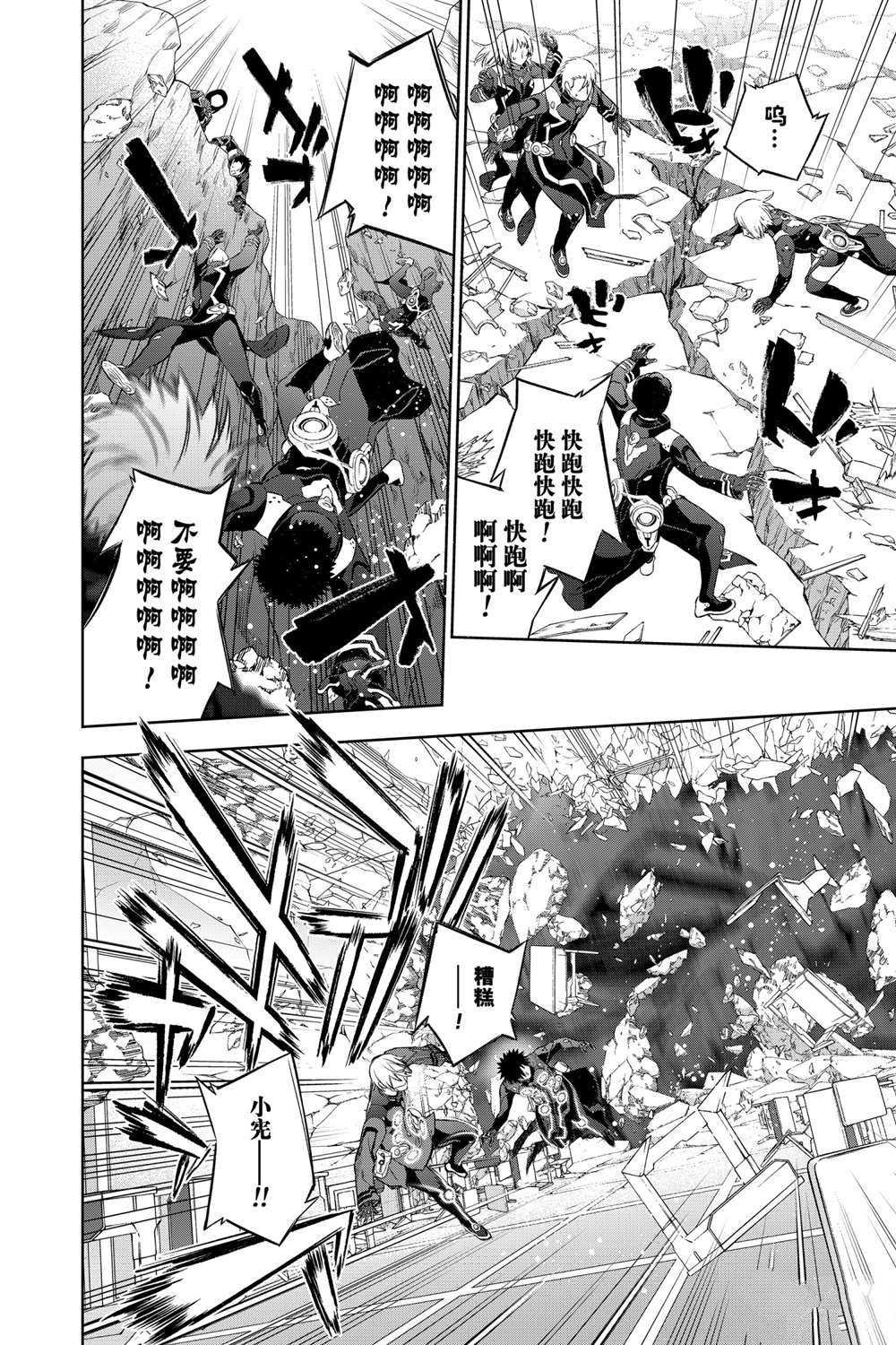 第97话 试看版