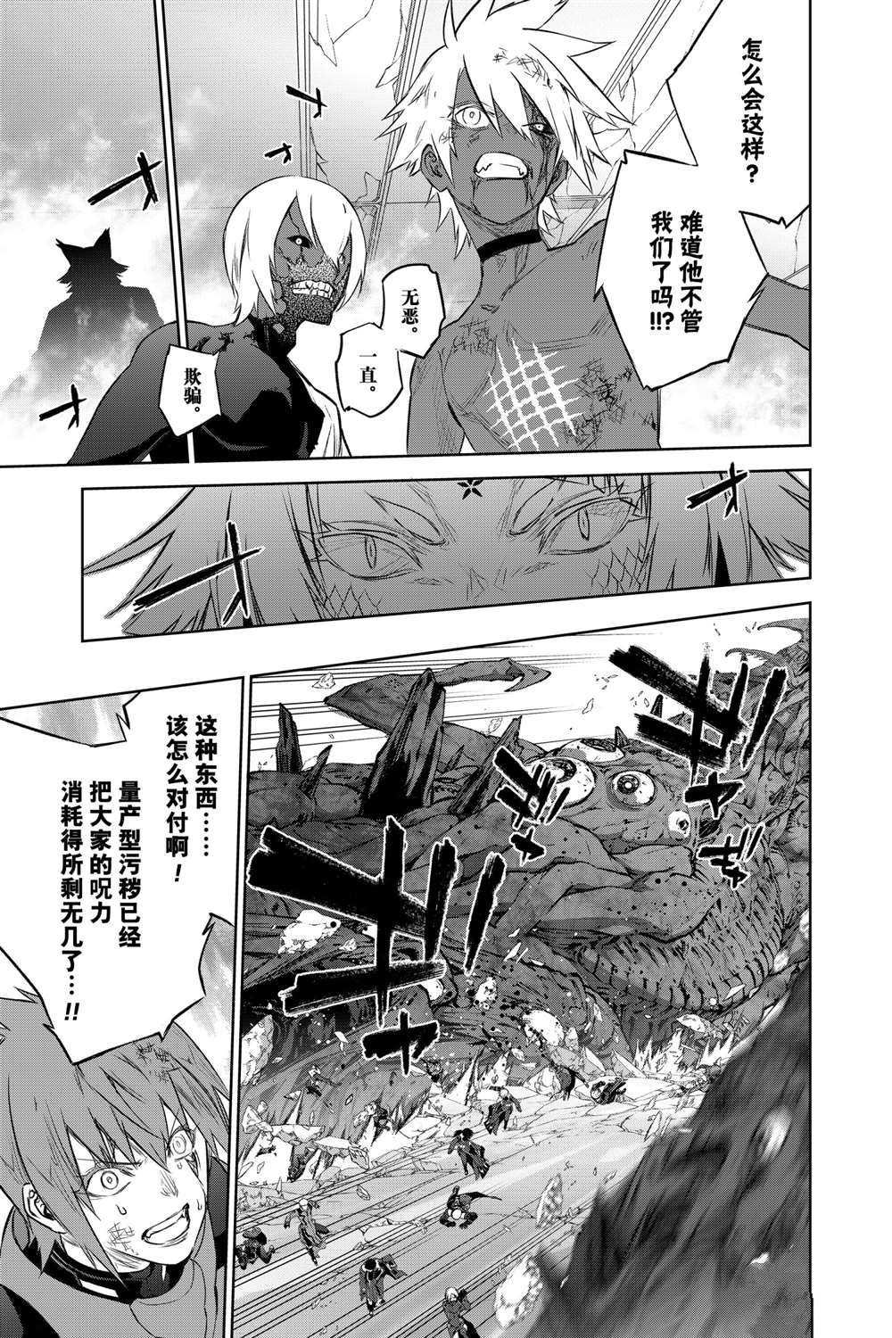 第97话 试看版