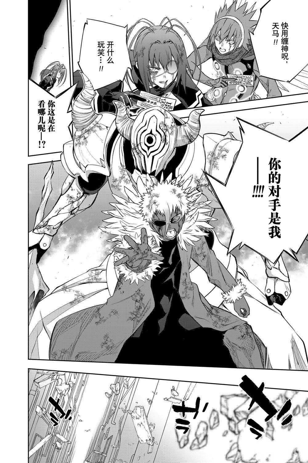 第97话 试看版