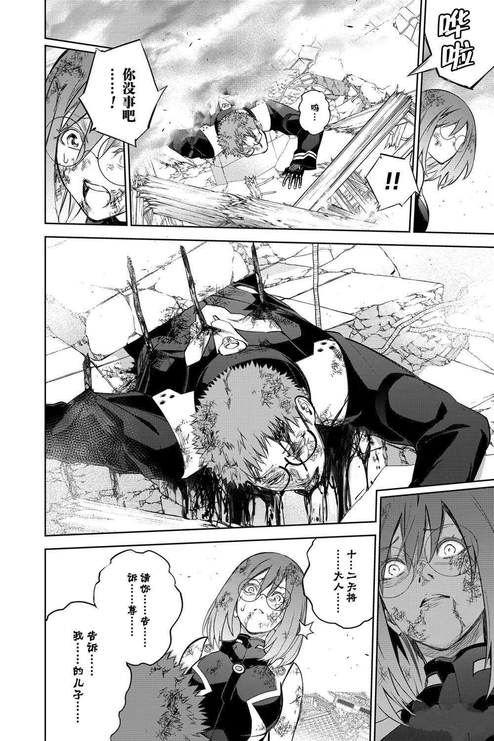 第97话 试看版