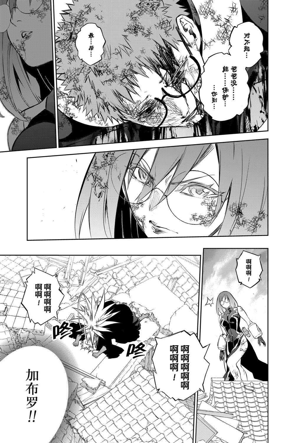 第97话 试看版