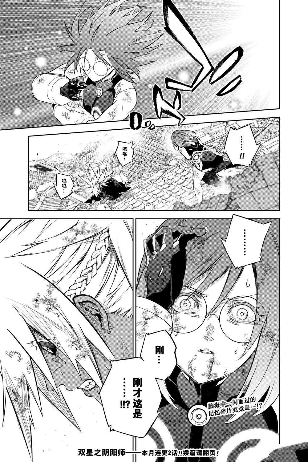 第97话 试看版