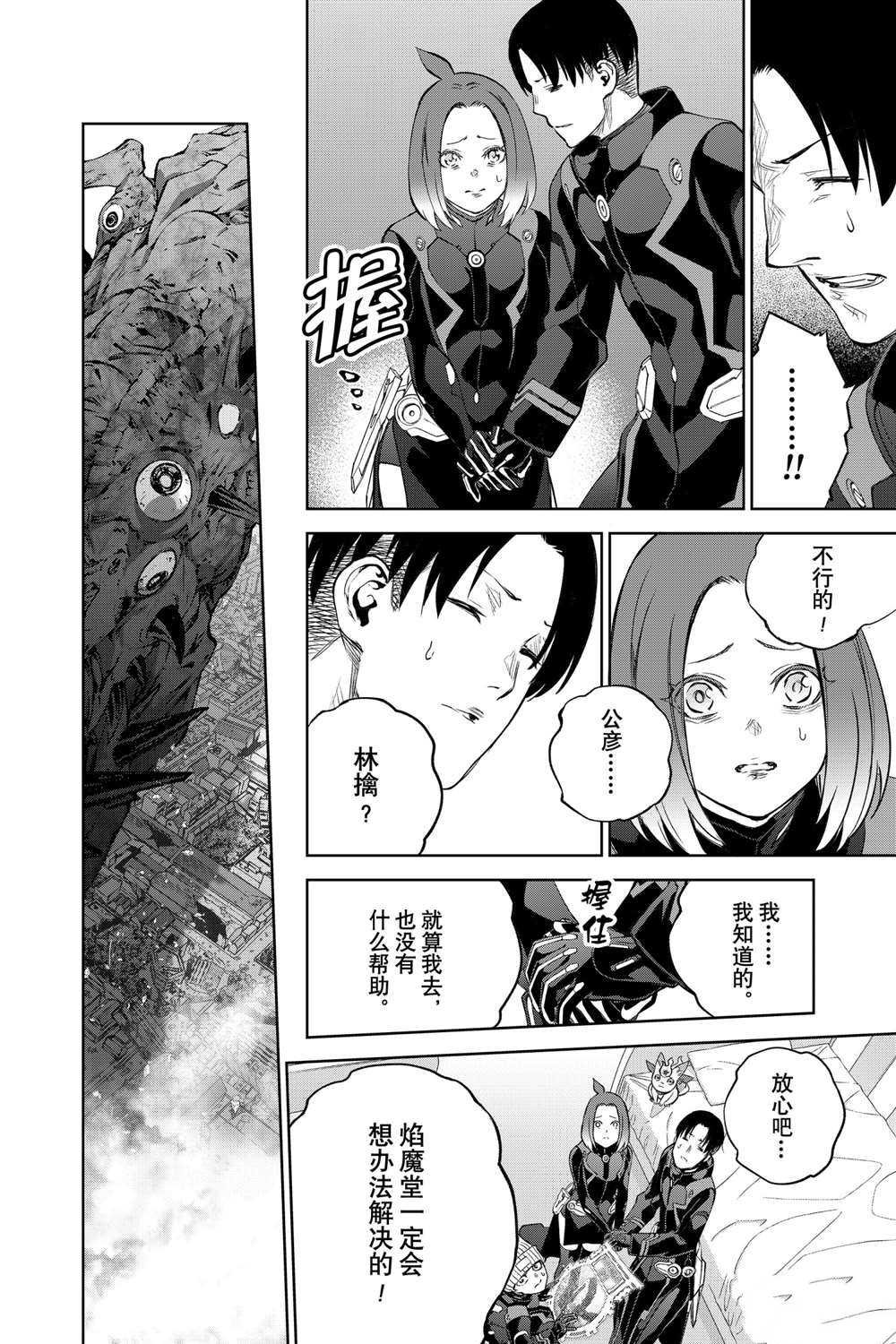 第98话 试看版