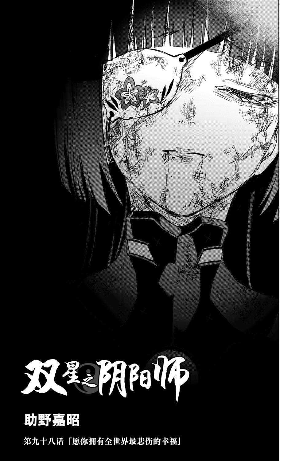 第98话 试看版