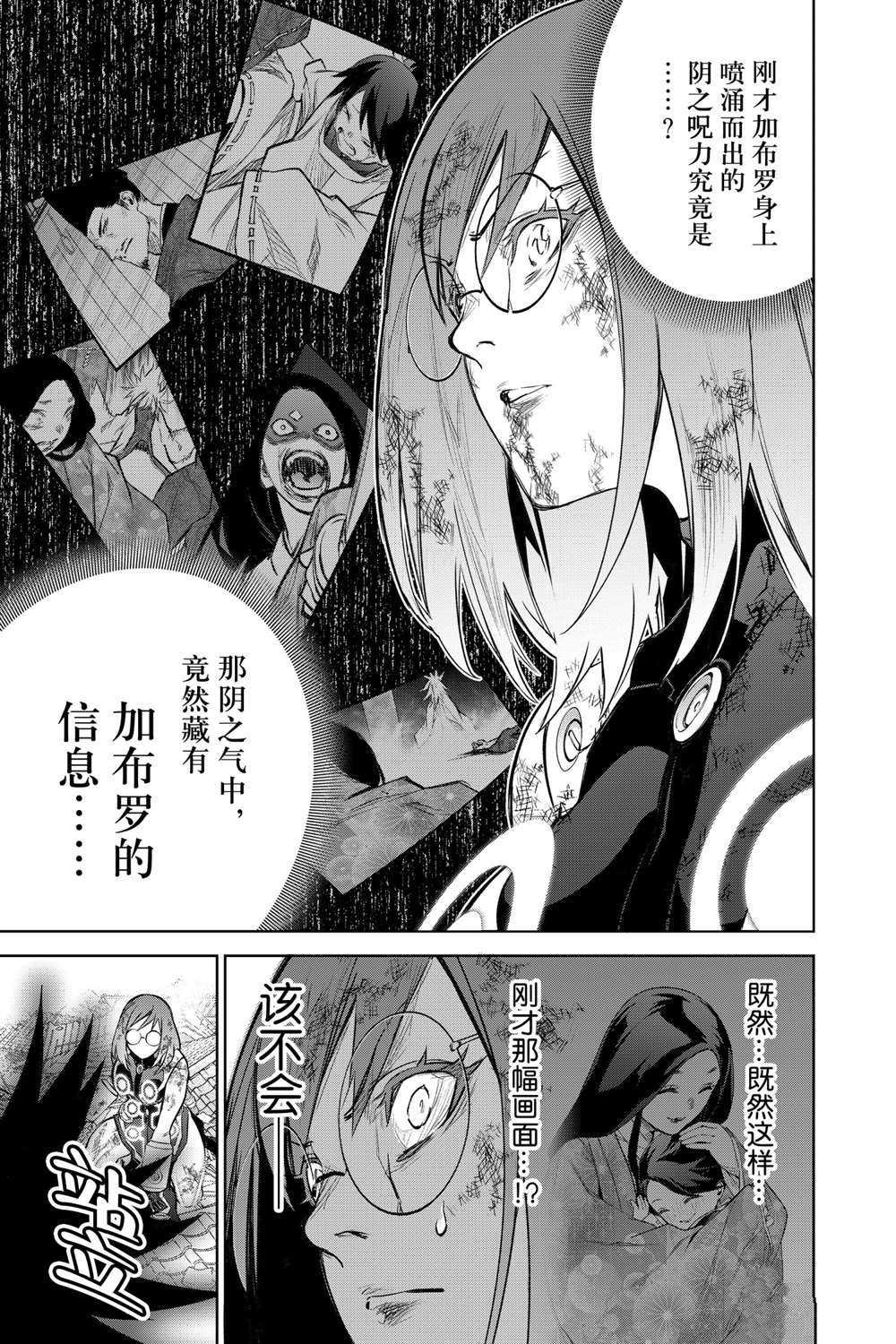 第98话 试看版