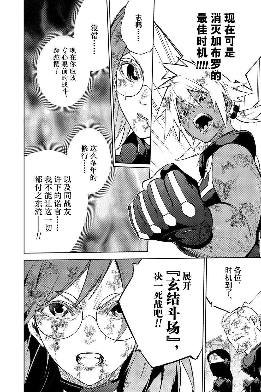 第98话 试看版
