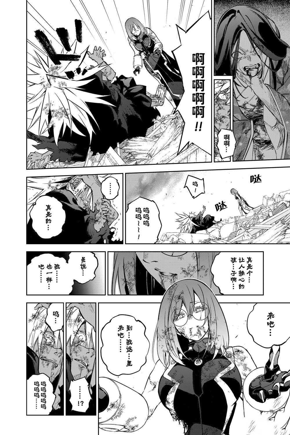 第98话 试看版