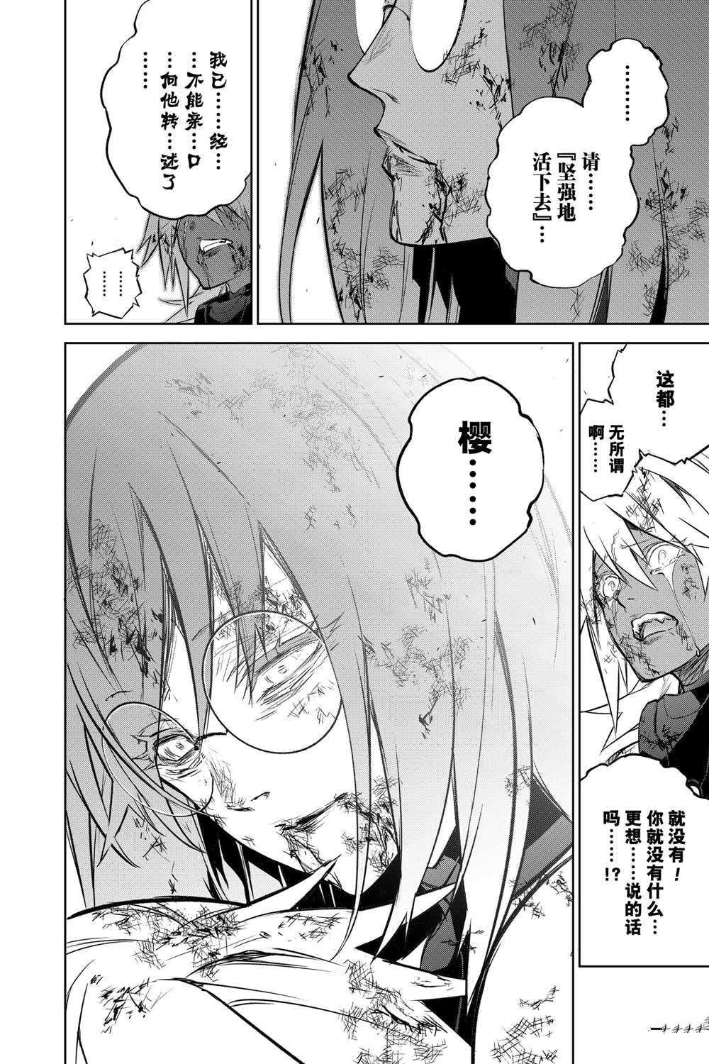 第98话 试看版