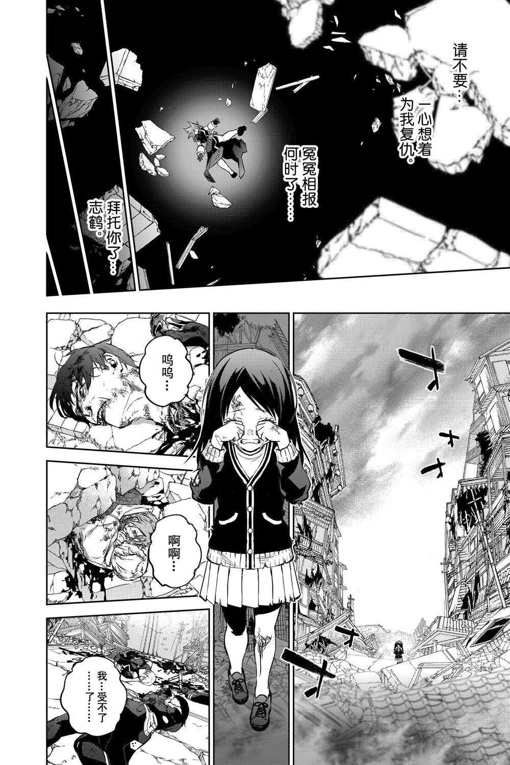 第98话 试看版
