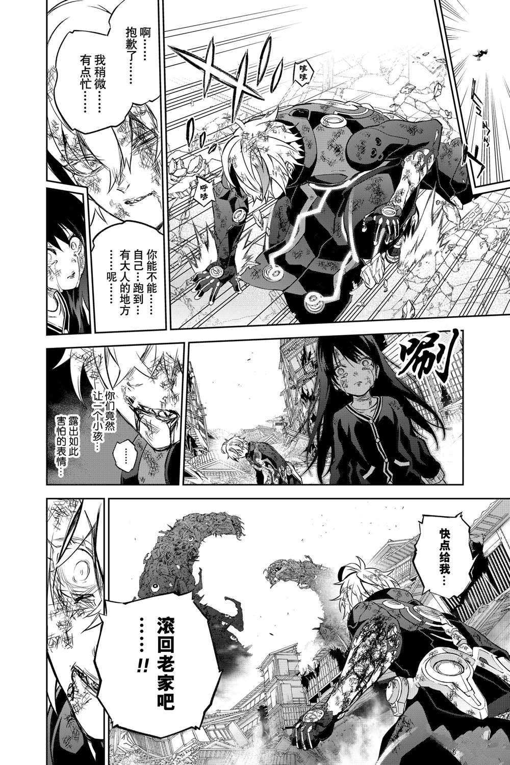 第98话 试看版