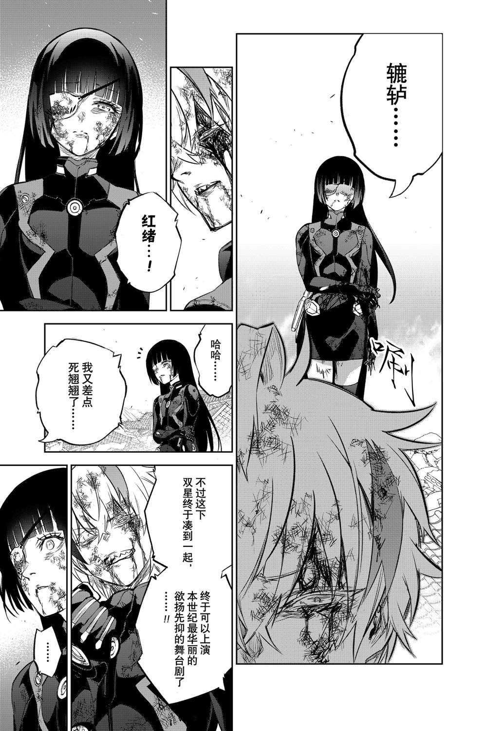 第98话 试看版