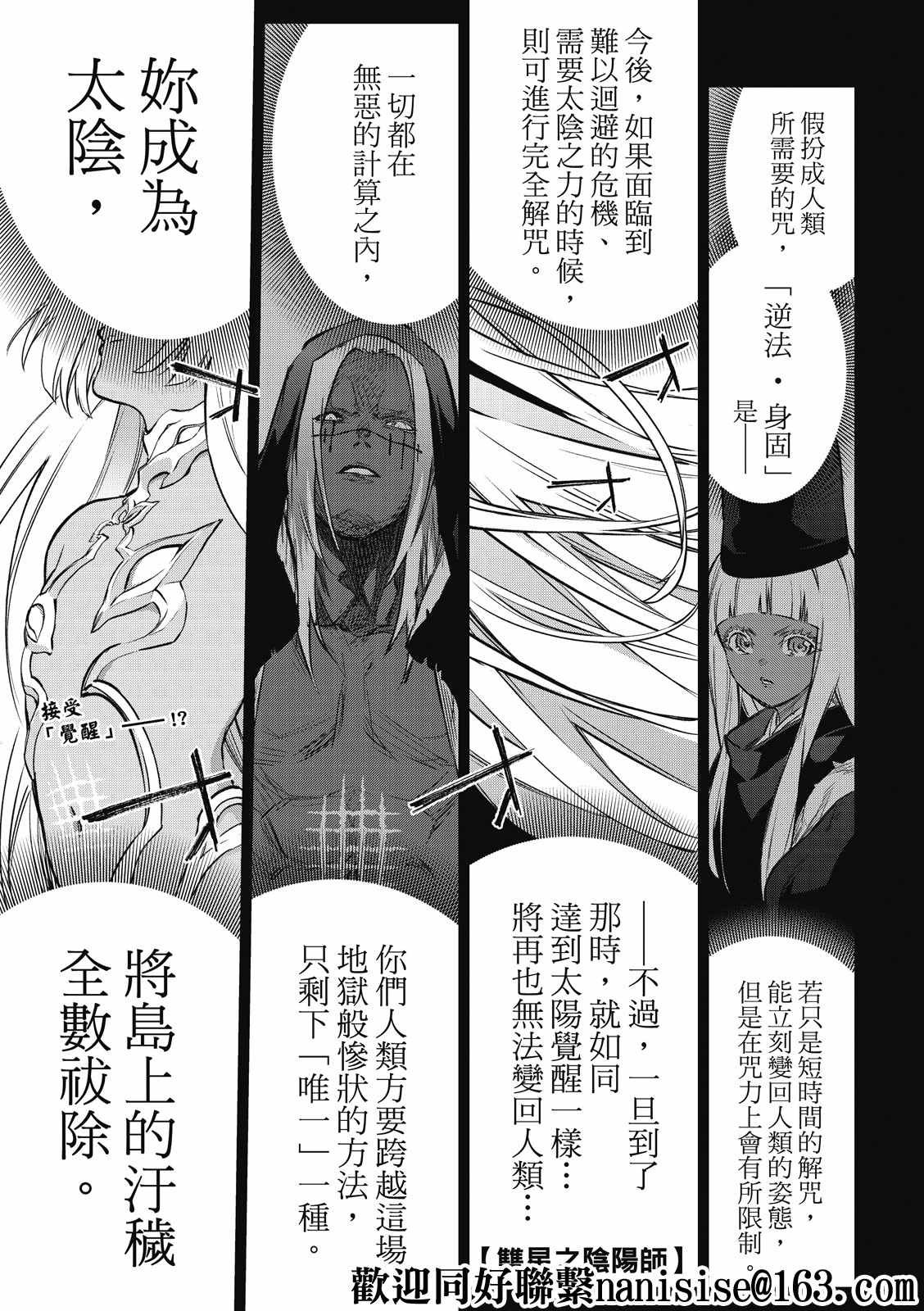 第99话 斜阳
