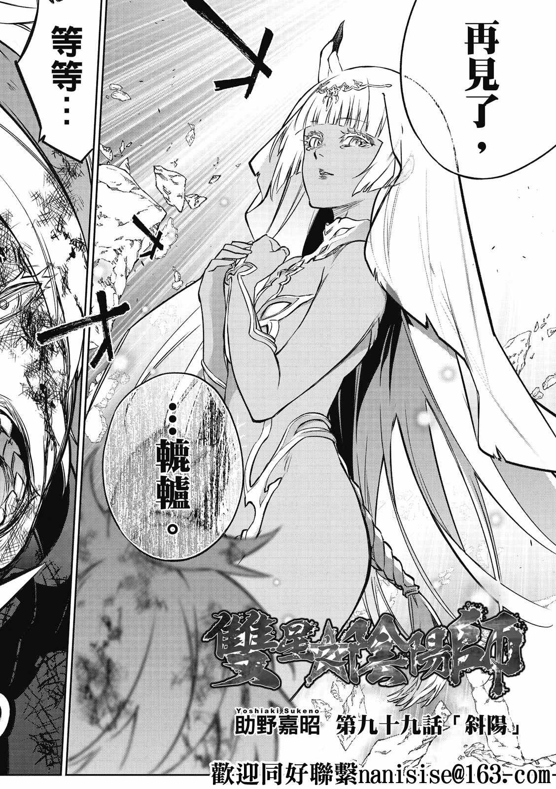 第99话 斜阳