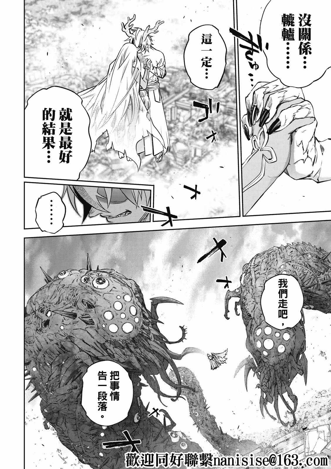 第99话 斜阳