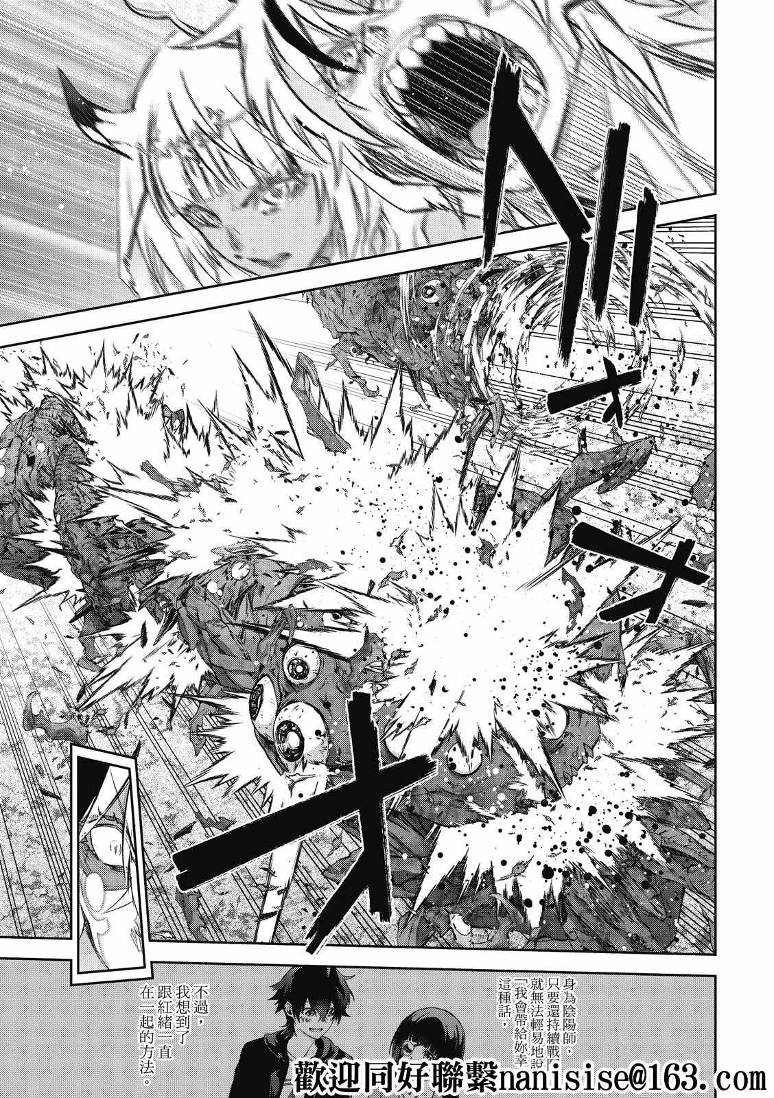 第99话 斜阳