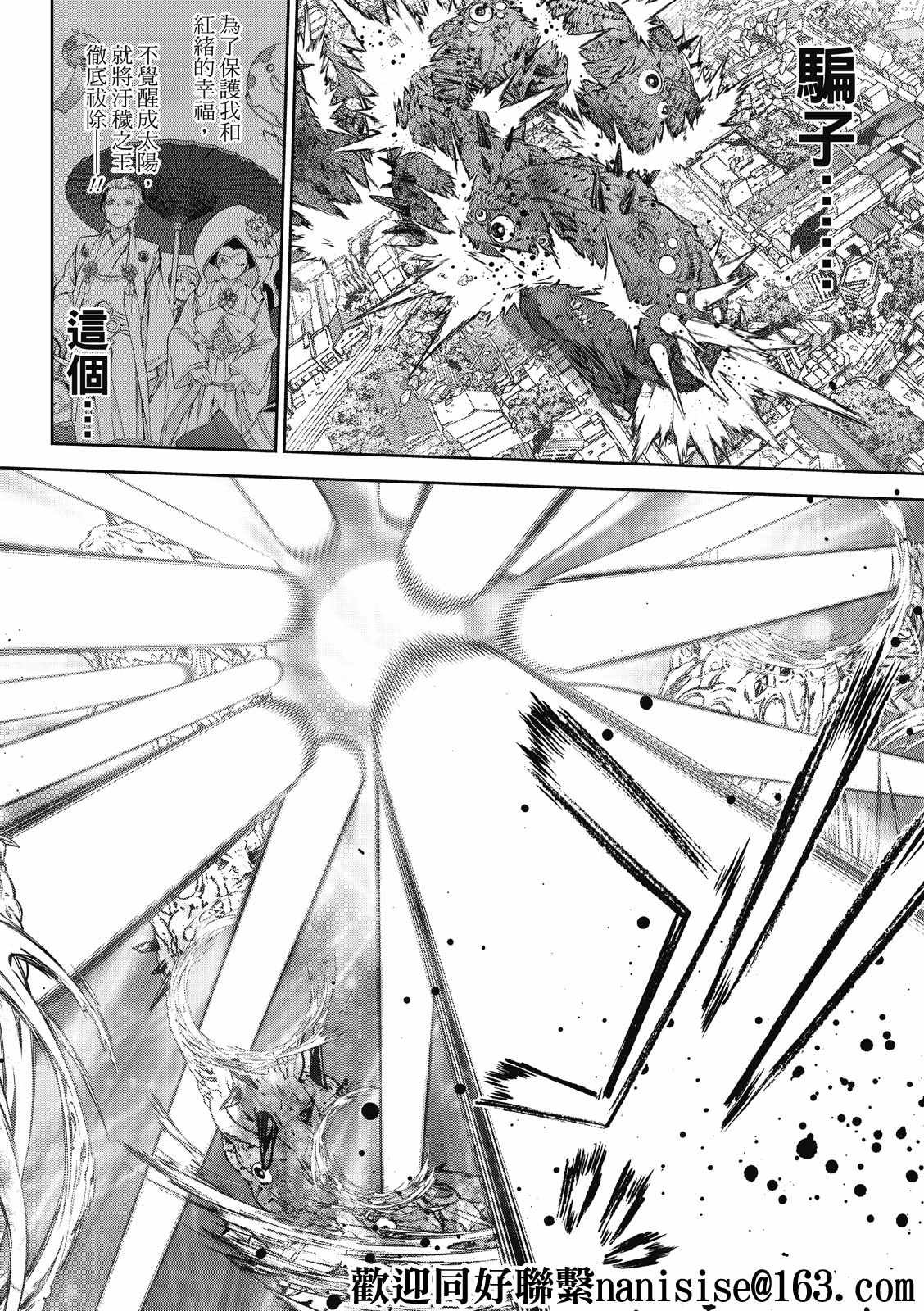 第99话 斜阳