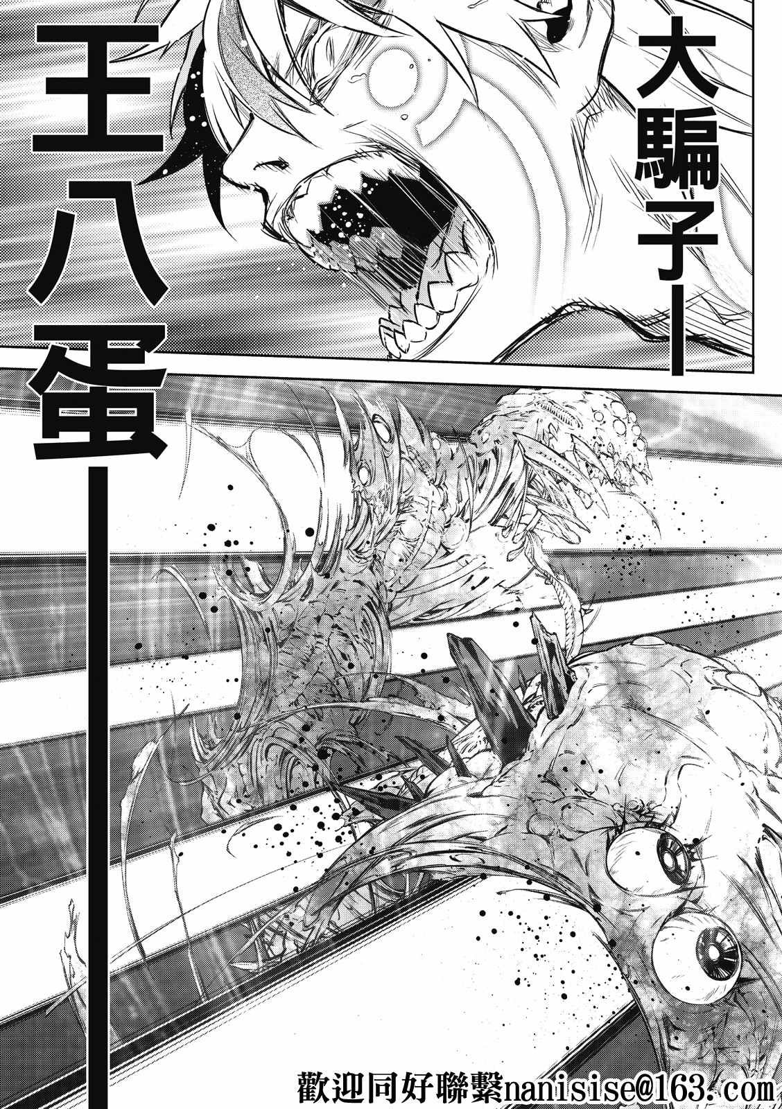 第99话 斜阳