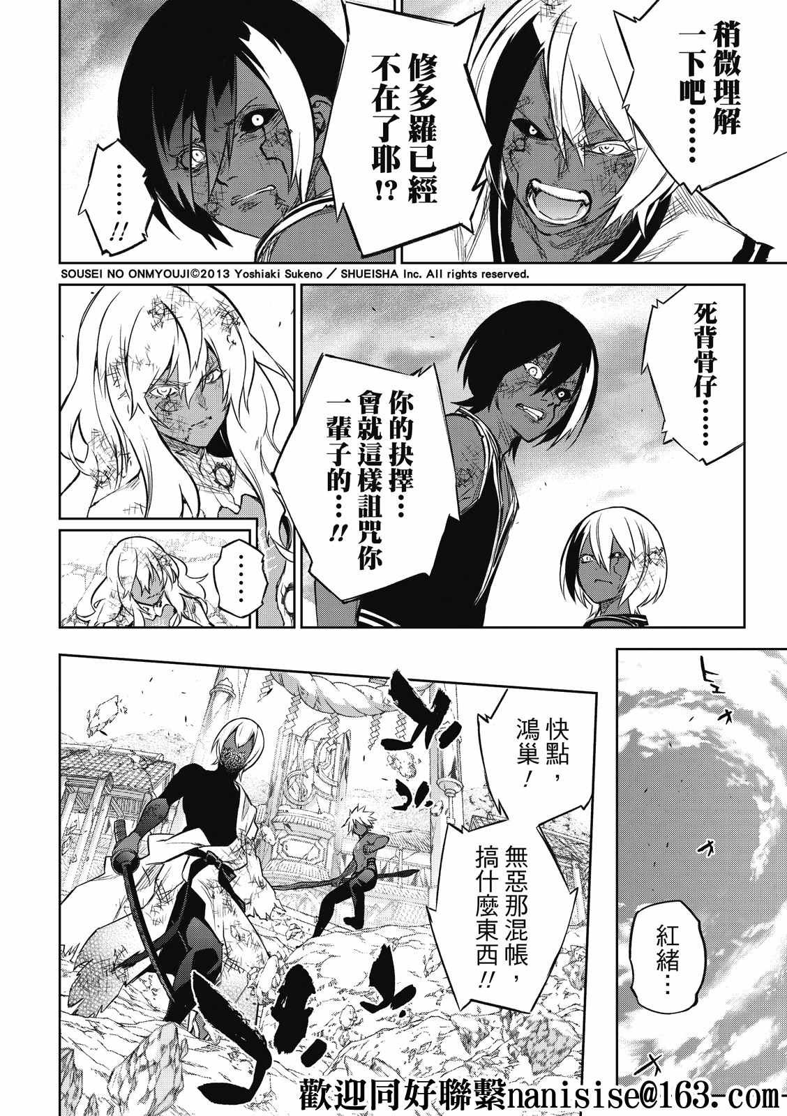 第99话 斜阳