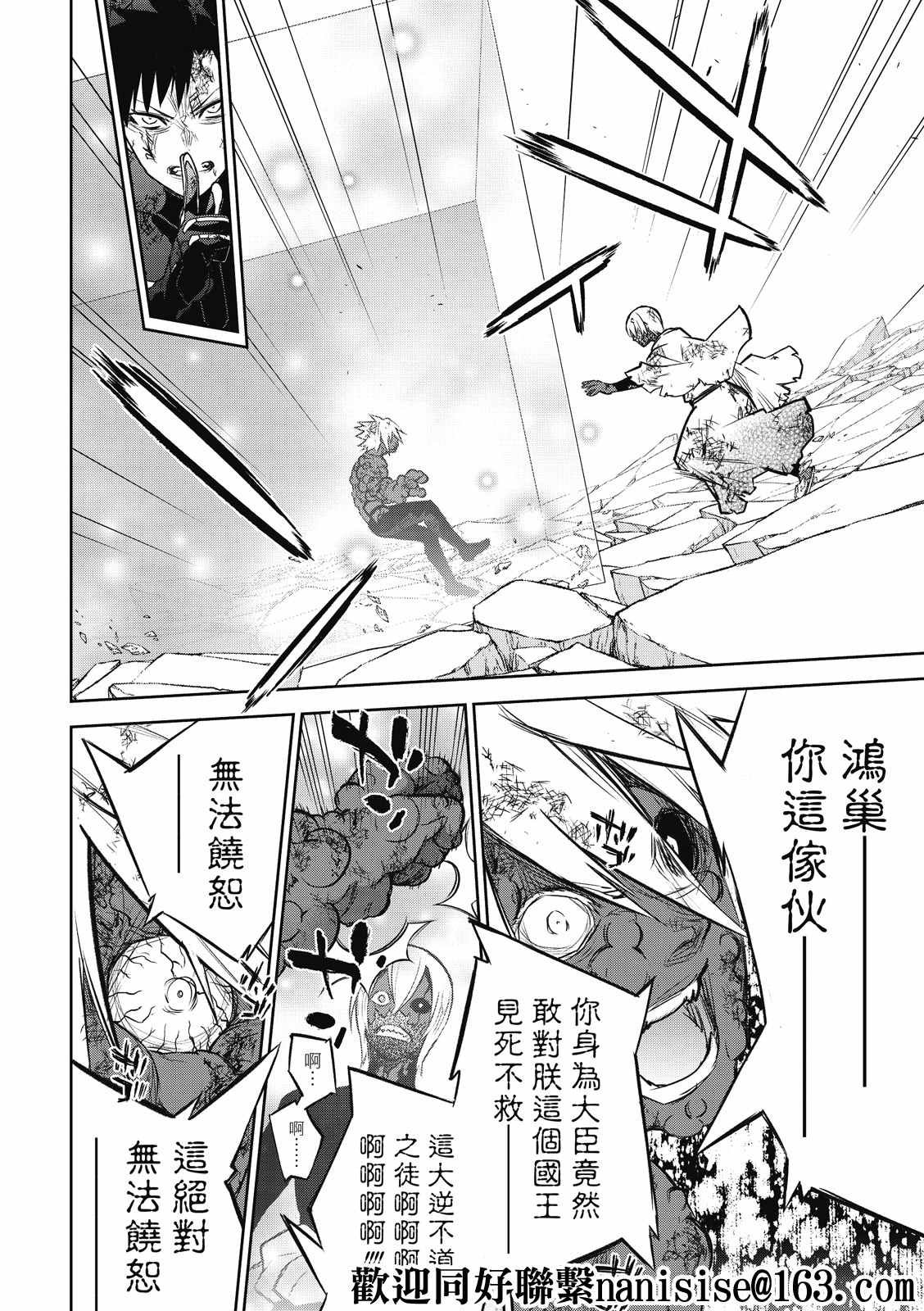 第99话 斜阳