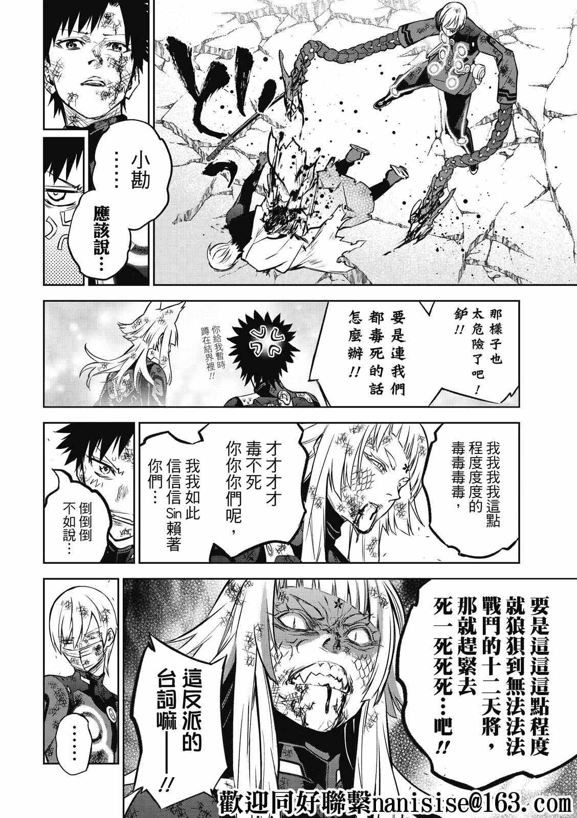 第99话 斜阳
