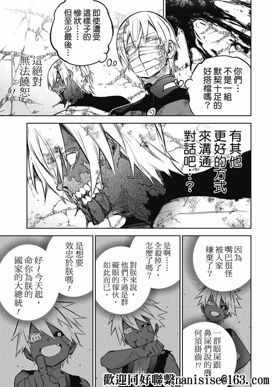 第99话 斜阳