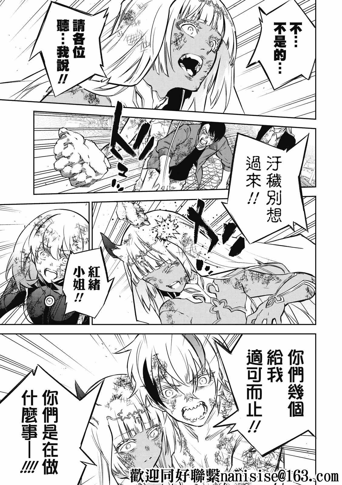 第99话 斜阳