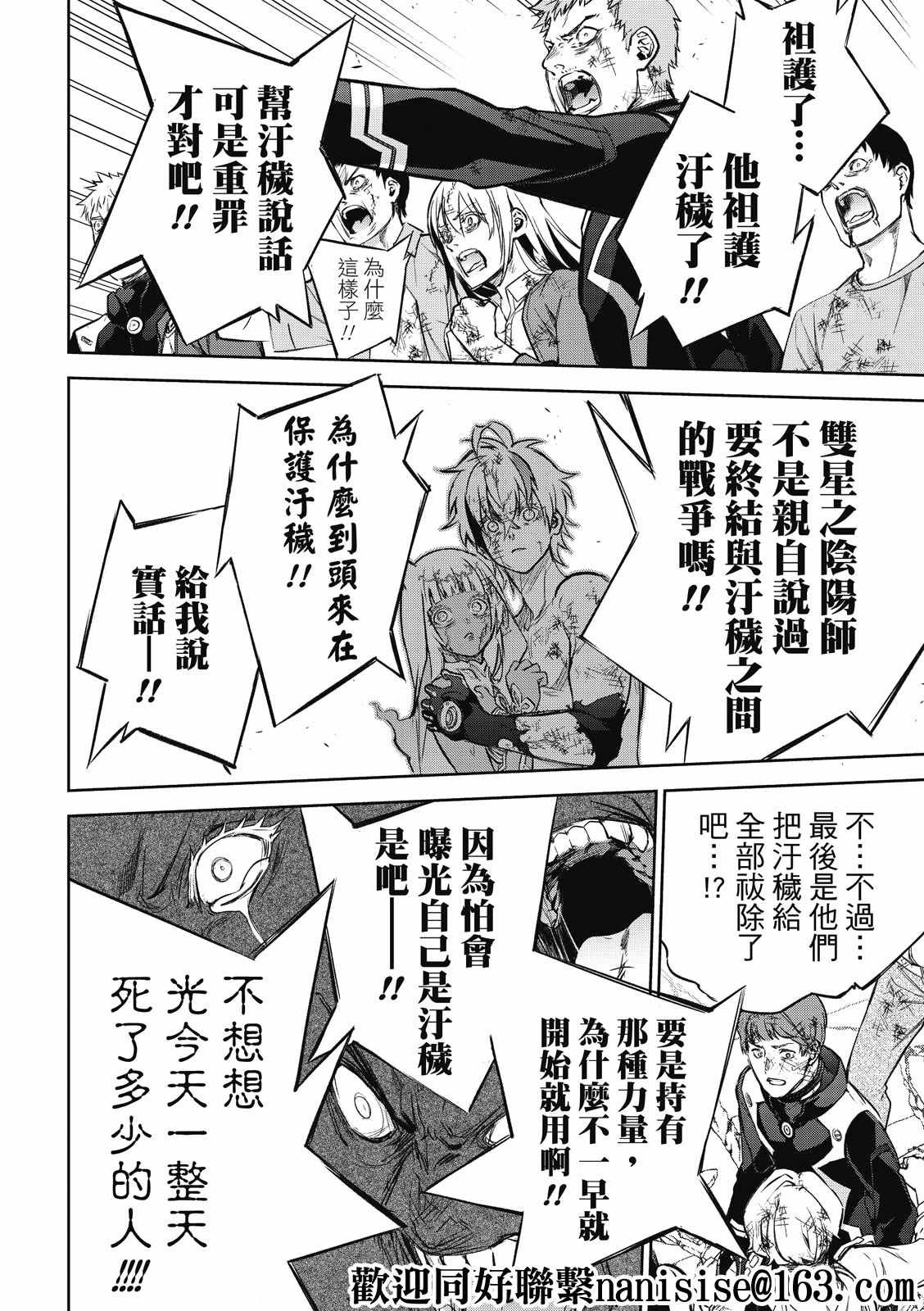 第99话 斜阳