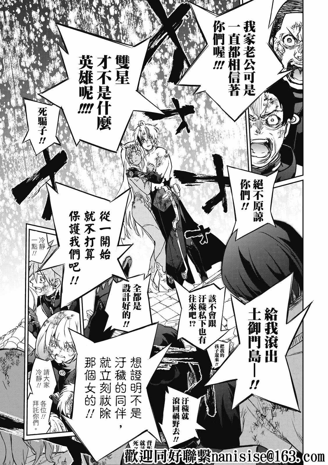 第99话 斜阳