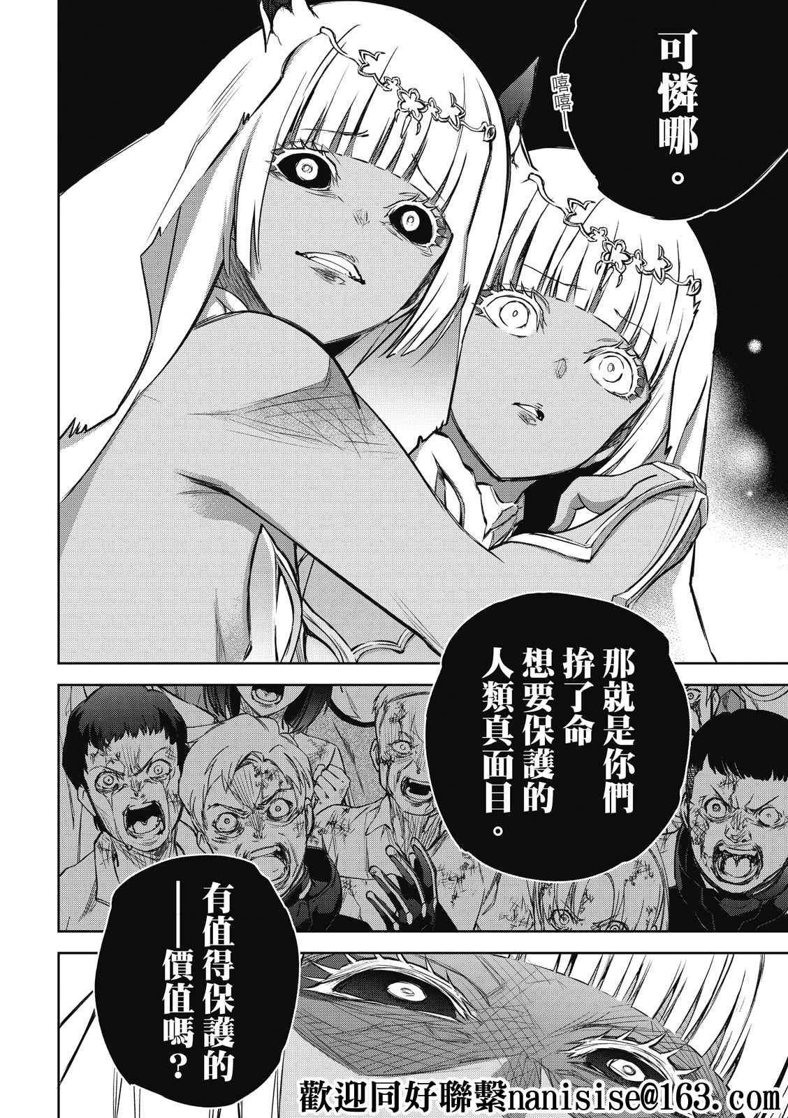 第99话 斜阳