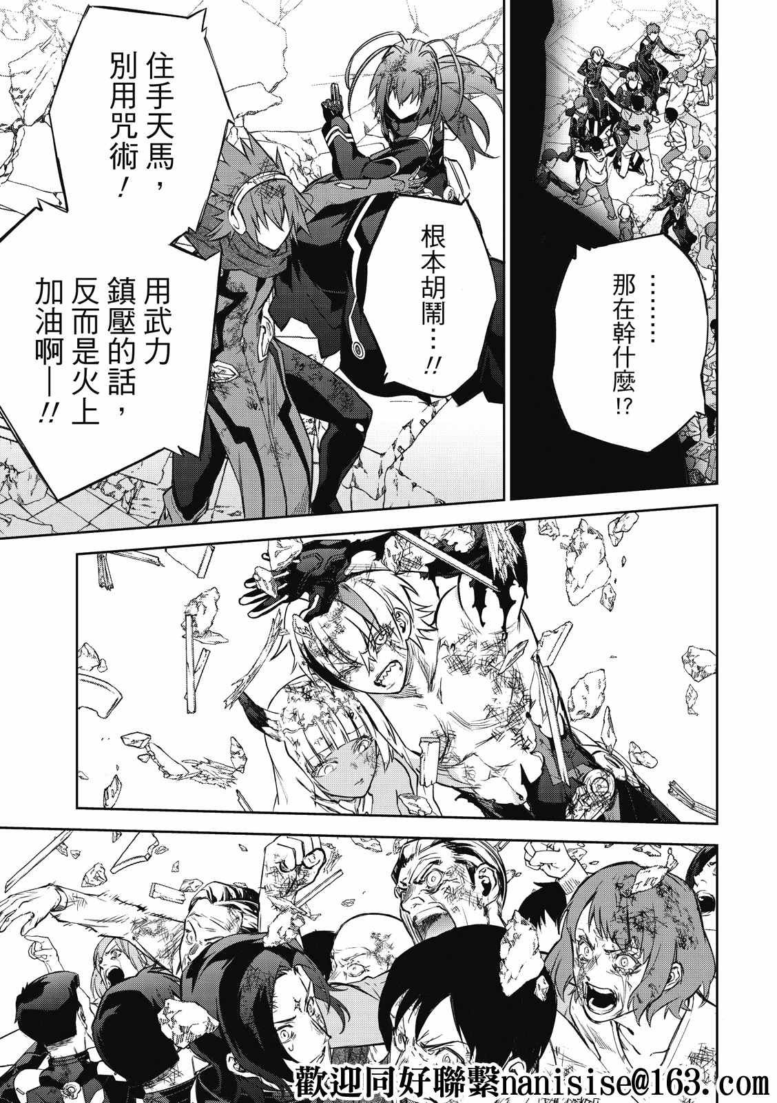 第99话 斜阳