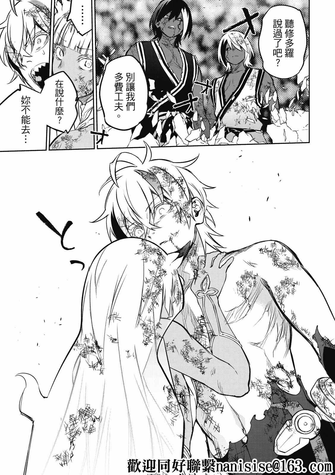 第99话 斜阳