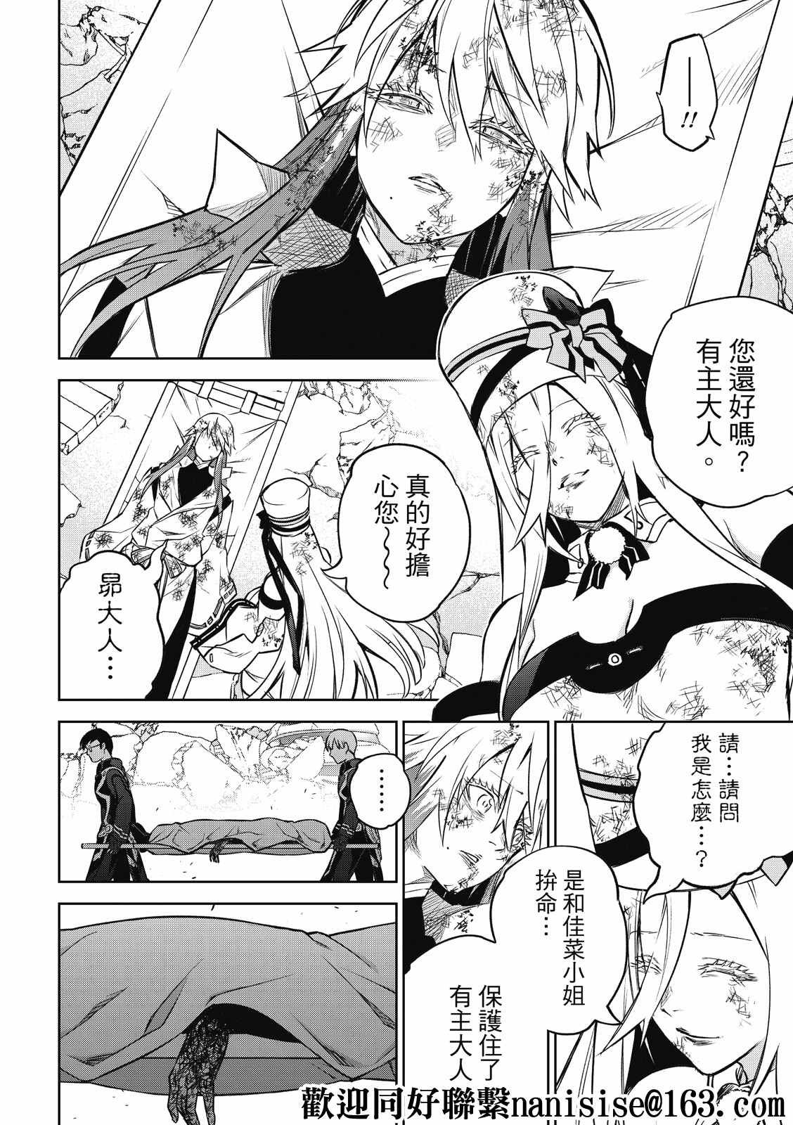 第99话 斜阳