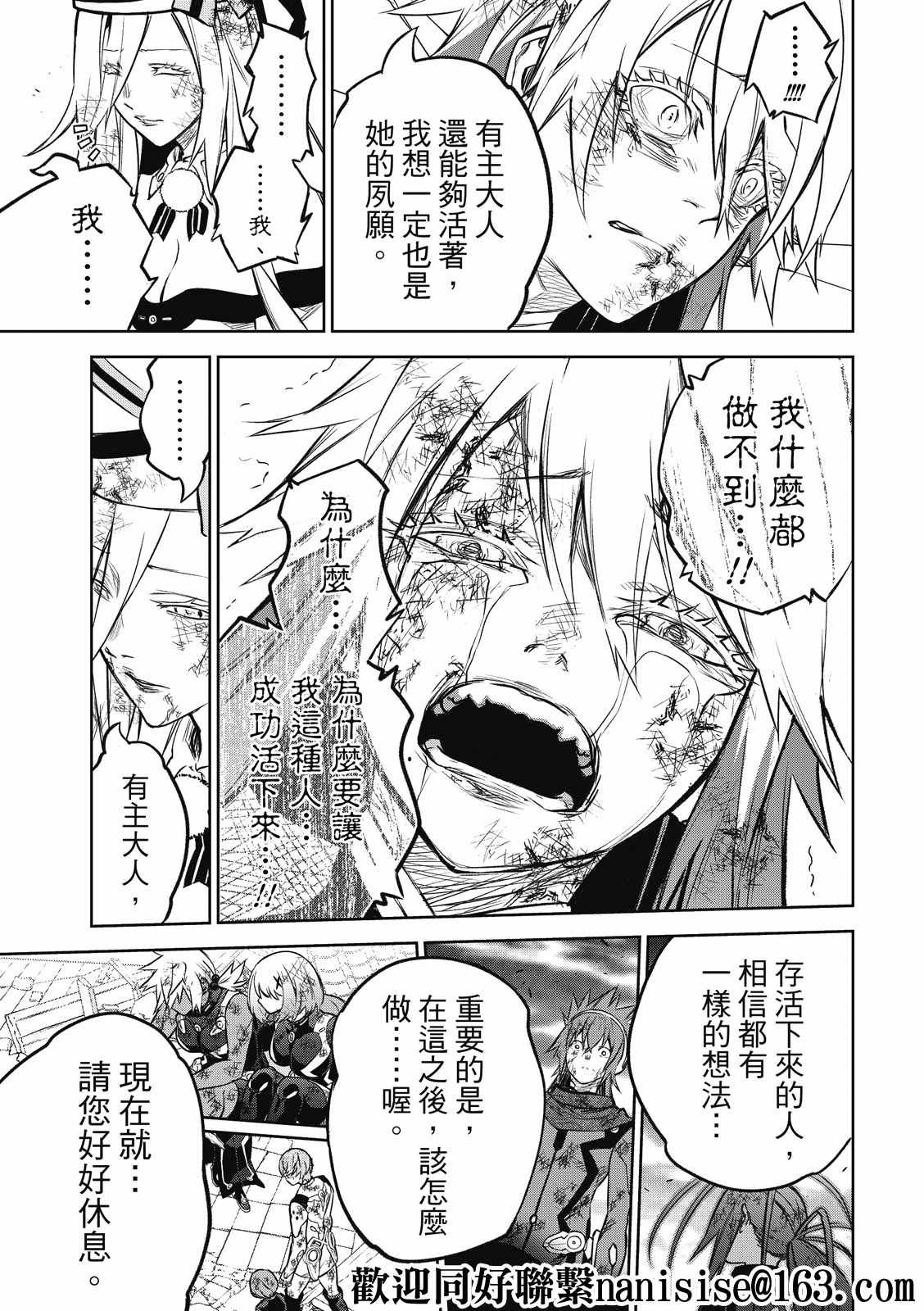 第99话 斜阳