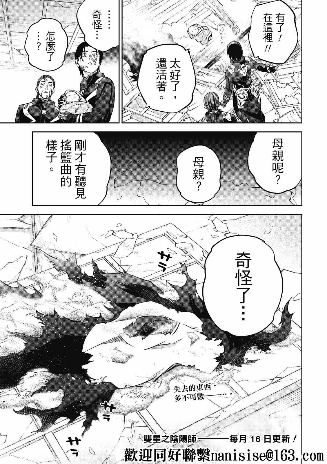 第99话 斜阳