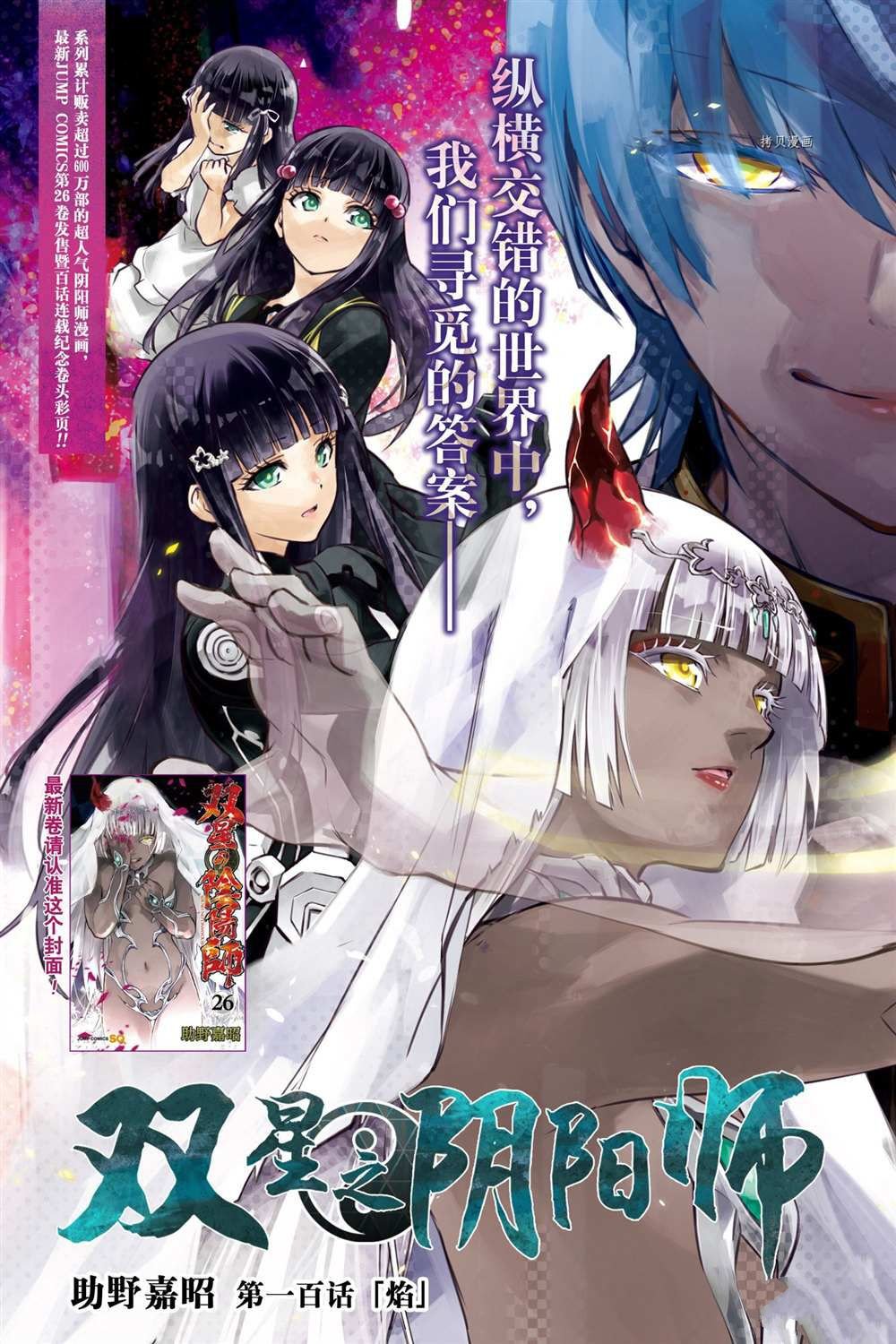 第100话 试看版