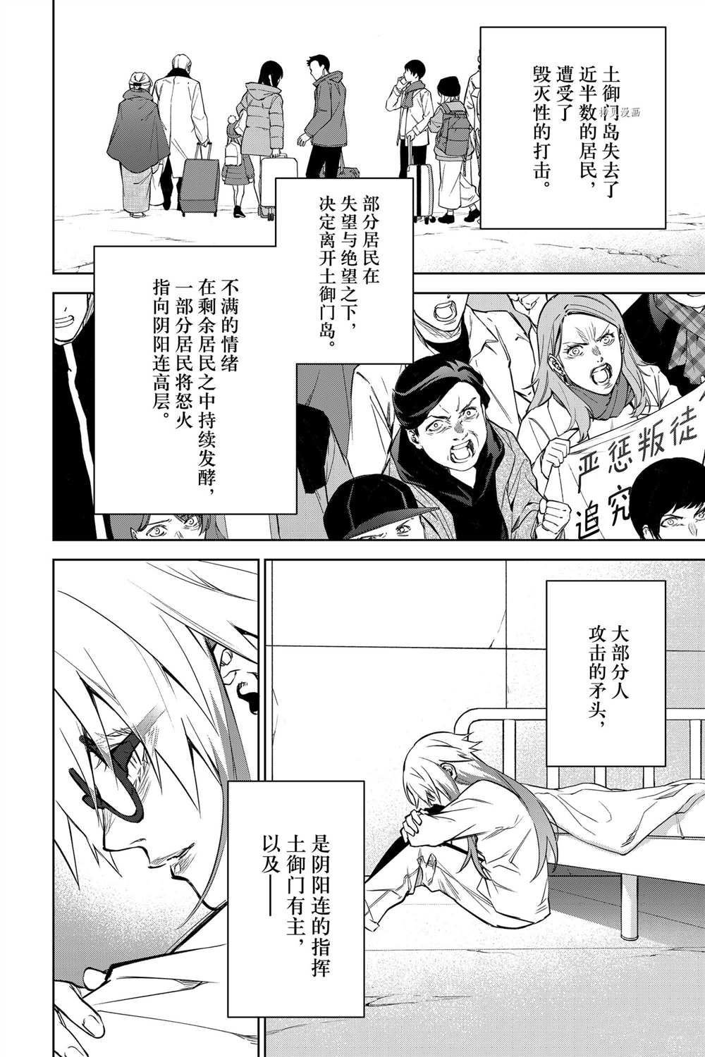 第100话 试看版