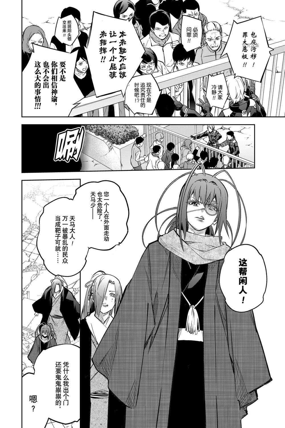 第100话 试看版